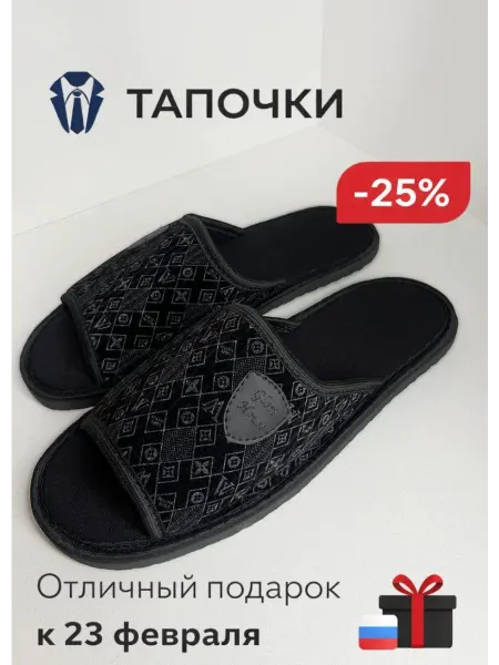 Glamhouse Тапочки домашние