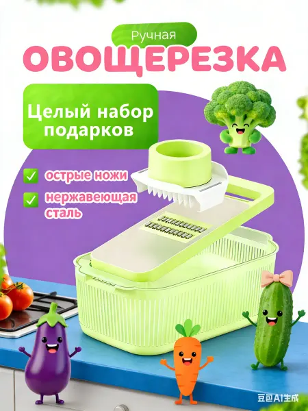 Овощерезка ручная Супер-слайсер