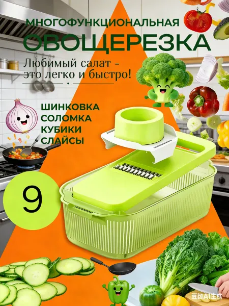 Овощерезка ручная Супер-слайсер