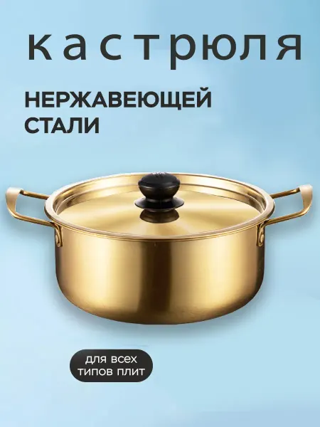 Кастрюля с крышкой 2 л