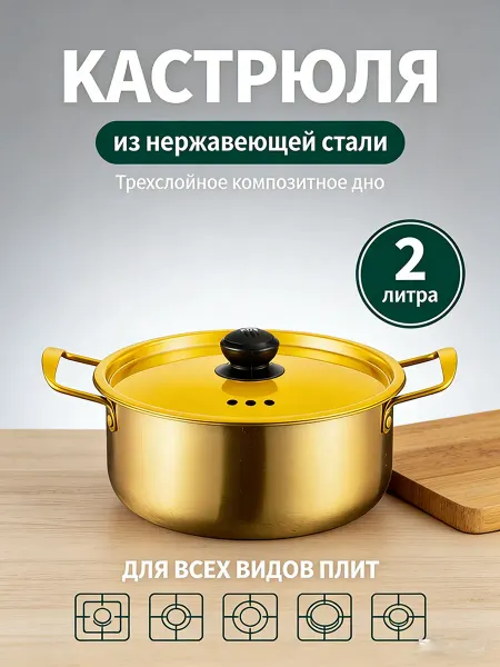 Маленькие кастрюли с крышкой