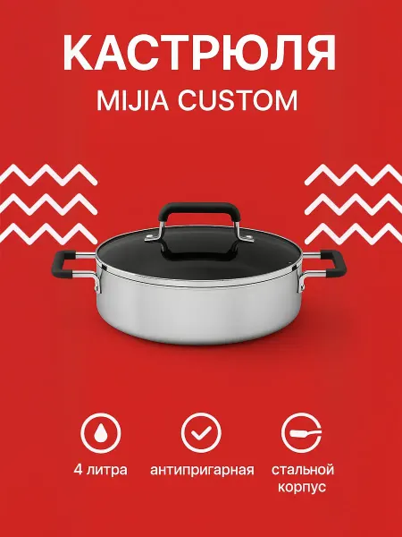 Xiaomi Кастрюля 4 л серебристый, CN