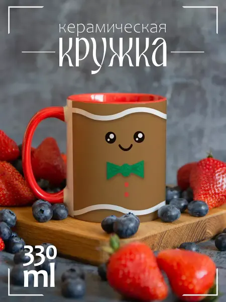 ЕваМи Кружка новогодняя подарочная New Year Christmas
