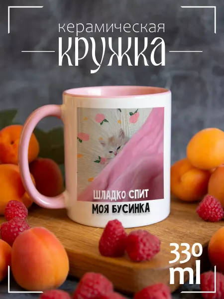 CoolSuvenir Кружка подарочная для влюбленных с котиком