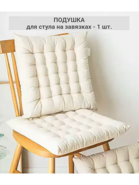 SerNa Подушка на стул квадратная с завязками