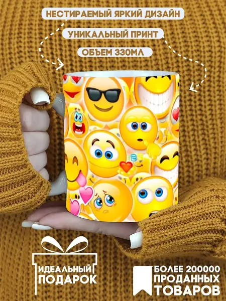 ЕваМи Кружка подарочная Смайлы