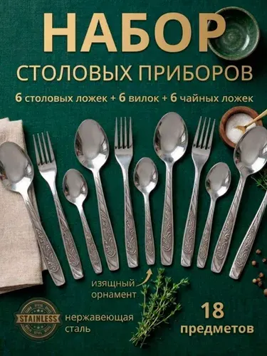 Набор из 3 столовых вилок Набор из 3 ложек из нержавеющей стали