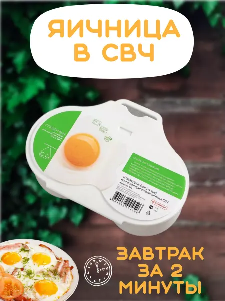 КОВТЯРА Контейнер для приготовления яиц