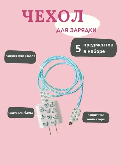 Чехол для зарядного устройства, чехол для аккумулятора, крышка зарядного устройства