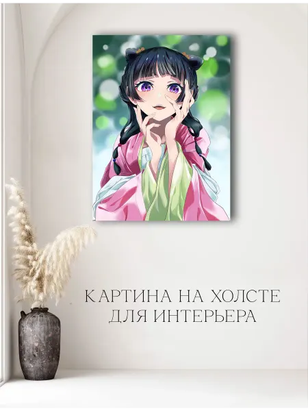 Картина аниме Монолог фармацевта 22 30х40