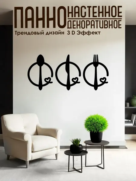 Твоё ПАННО Панно на стену для интерьера Панды 35х75 см