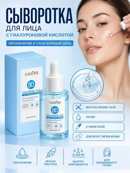 ОКЕН 3 Сыворотка для лица с гиалуроновой кислотой увлажнение