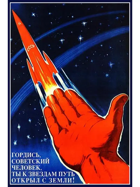 И Плакат и Постер Постер