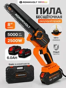 Аккумуляторная пила цепная садовая бесщеточная
