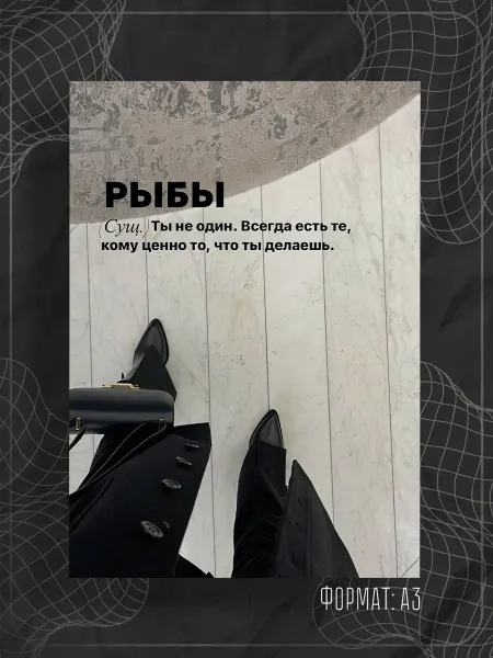 Store ST Постер "Знаки зодиака"
