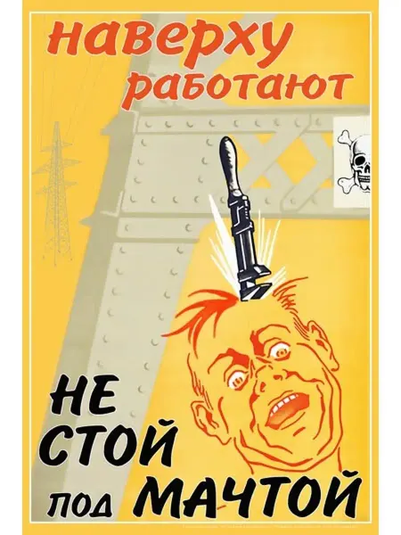 И Плакат и Постер Постер