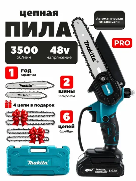 Пила аккумуляторная цепная мини сучкорез