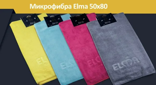 Тряпка для авто, из микрофибры, 50 см x 80 см, универсальная