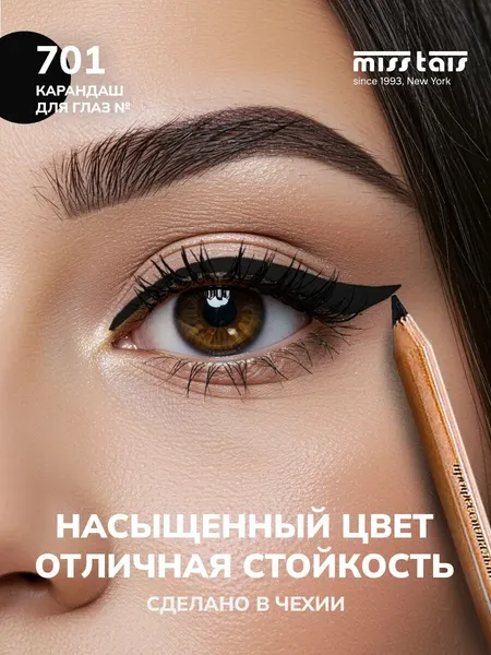 Профессиональные водостойкие, Черный карандаш "Miss Tais" для губ N 701