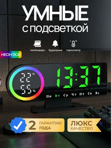 Часы настольные электронные от сети с подсветкой будильник