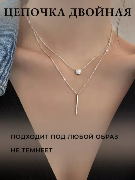 Цепь