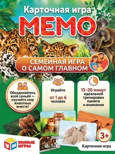 Настольная игра МЕМО Мамы и малыши для детей от 3 лет Умные игры