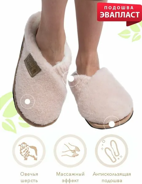 Wool LambТапочки