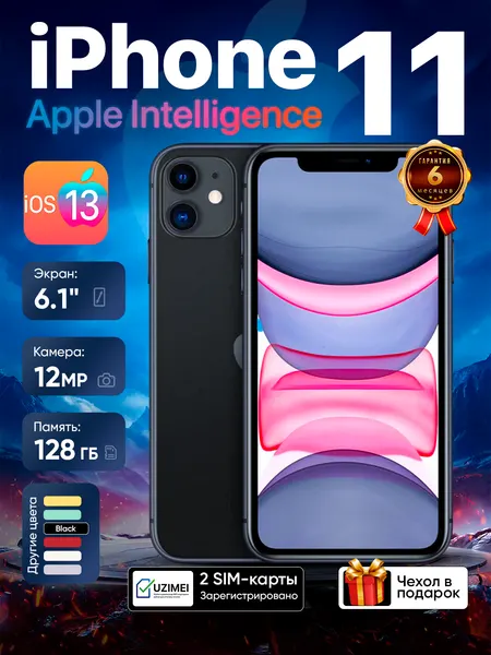 Apple iPhone 11 128GB