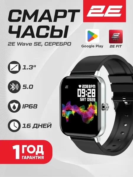 Умные Смарт-часы 2E Wave SE 40,1.3", Bluetooth 5.0, защита IP68, шагомер, пульсометр, черный 2E-CWW10SL
