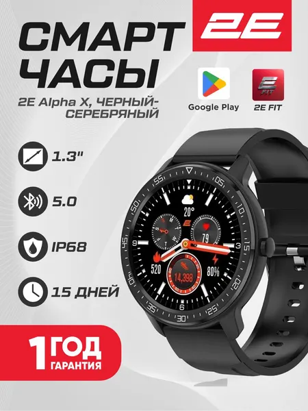 Умные смарт часы 2E Alpha X Bluetooth 5.0, IP68, шагомер, 280 мАч, черно-серые, 2E-CWW30BKSL