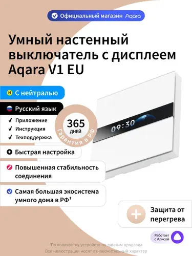 Умный настенный выключатель с дисплеем Aqara V1 WS-K02D, Zigbee 3.0