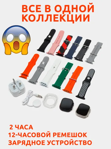Умные часы Smart Watch 12+2+2 в 1, Y50, Ultra, Y50, iPhone, Android