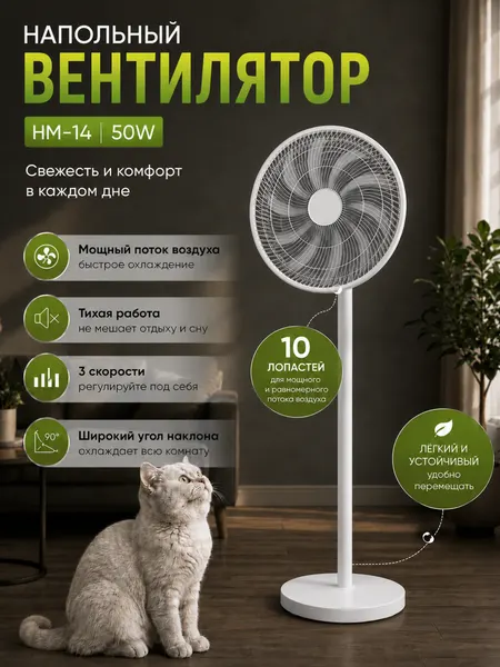 Вентилятор 2 в 1, напольный, настольный. Минималистичный дизайн