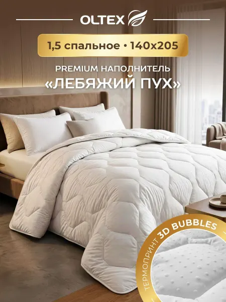 Ol-Tex Одеяло 1.5 спальное всесезонное облегченное