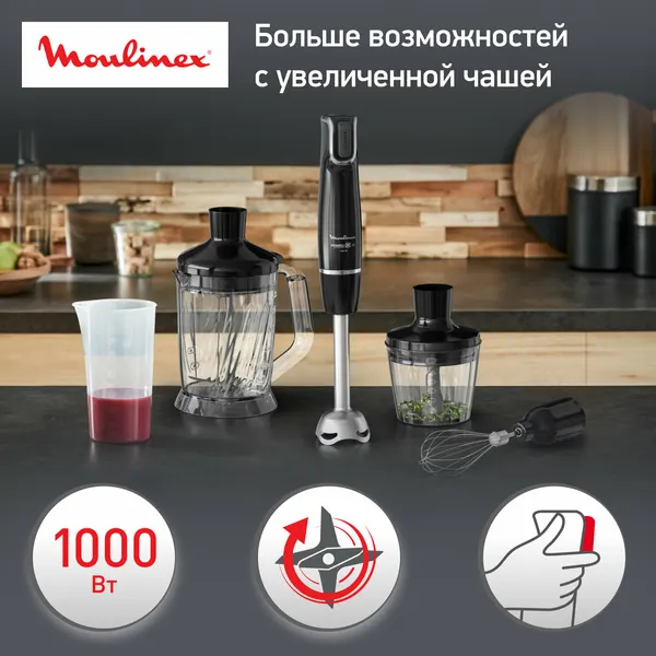 Погружной блендер Moulinex INFINY FORCE V2 DD94L810. 1000 Вт