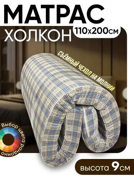 TAMA Матрас-топпер 110х200 холкон