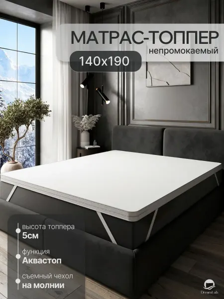 DreamLab Матрас топпер 140х190