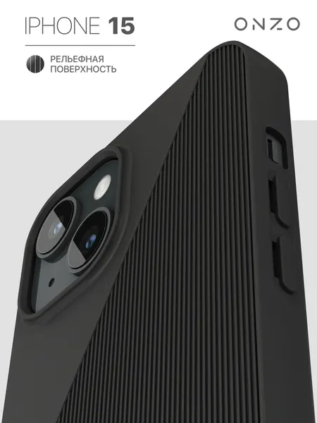 Матовый чехол для iPhone 15 / Айфон 15 накладка с рельефной поверхностью, черный