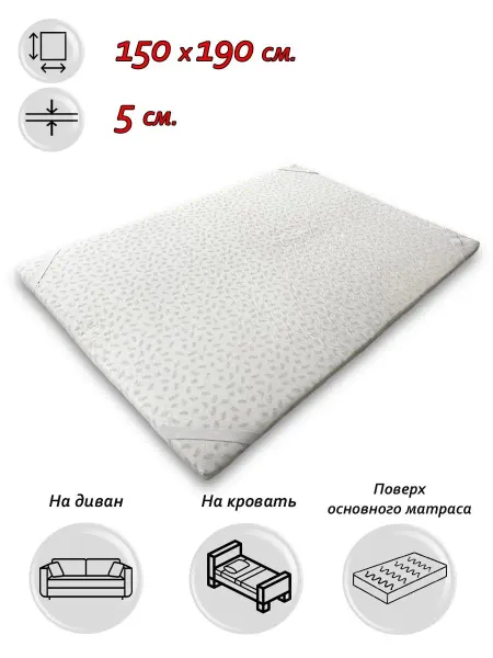 DreamLab Матрас-топпер 150х190 см