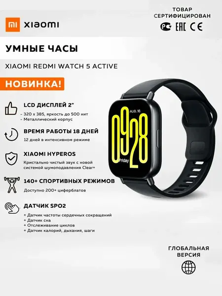 Смарт-часы Xiaomi Redmi Watch 5 Active, 2” LCD, Bluetooth-звонки, 5ATM, до 18 дней работы