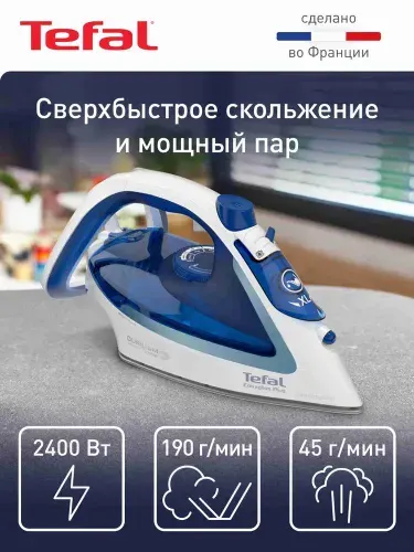 Паровой утюг Tefal Easygliss 2 FV5715E0, 2400 Вт, 190 г/мин