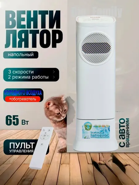 Увлажнитель-обогреватель-вентилятор Elcom SAID-100, 2 емкости для льда