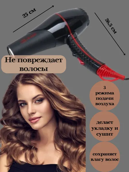 Фен для волос, для сушки и укладки FaKang FK-9900, ионизация воздуха, 2 режима, 2 насадки