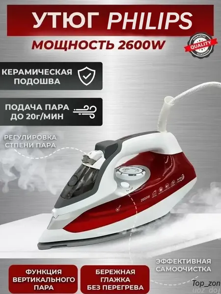 Паровой утюг РН-233, с антипригарным покрытием, мощность 2600 Вт - Голубой
