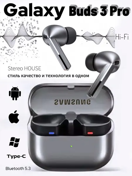 Наушники беспроводные, Galaxy Buds 3 Pro — стиль, качество и технология в одном!