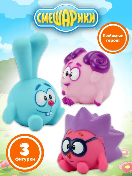 Капитошка Игрушки для купания Смешарики 3 фигурки пластизоль