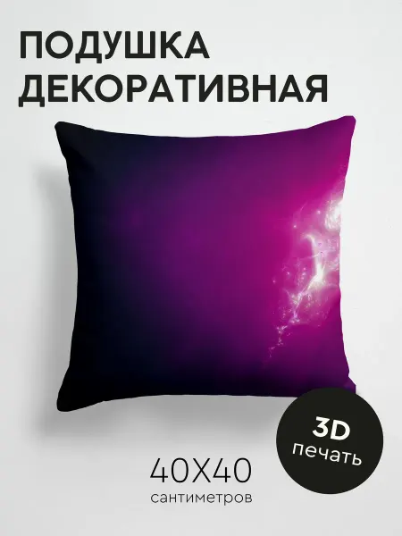 365home Подушка декоративная, 40x40см Абстракция блеск фон