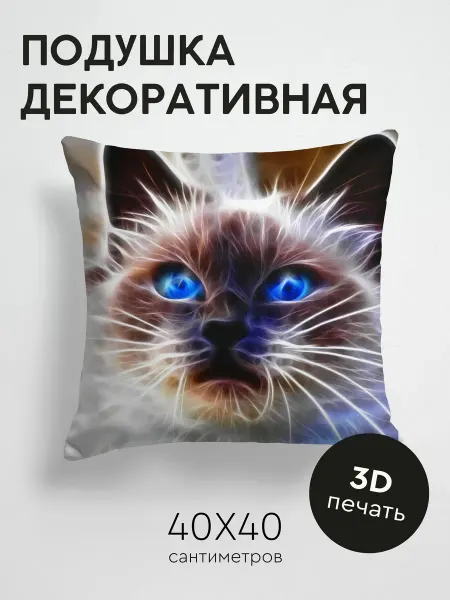 365home Подушка декоративная, 40x40см Абстракция кот