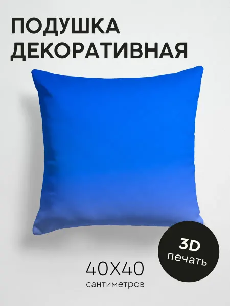 365home Подушка декоративная, 40x40см Абстракция небо голубой