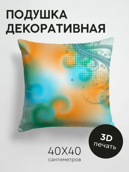 365home Подушка декоративная, 40x40см Абстракция узоры фон